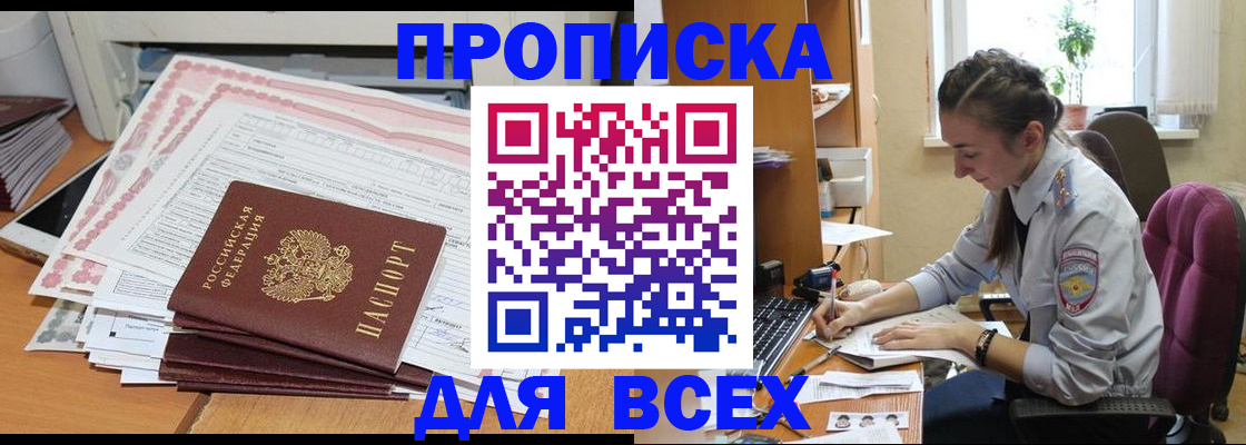 временная регистрация поиск в Выксе