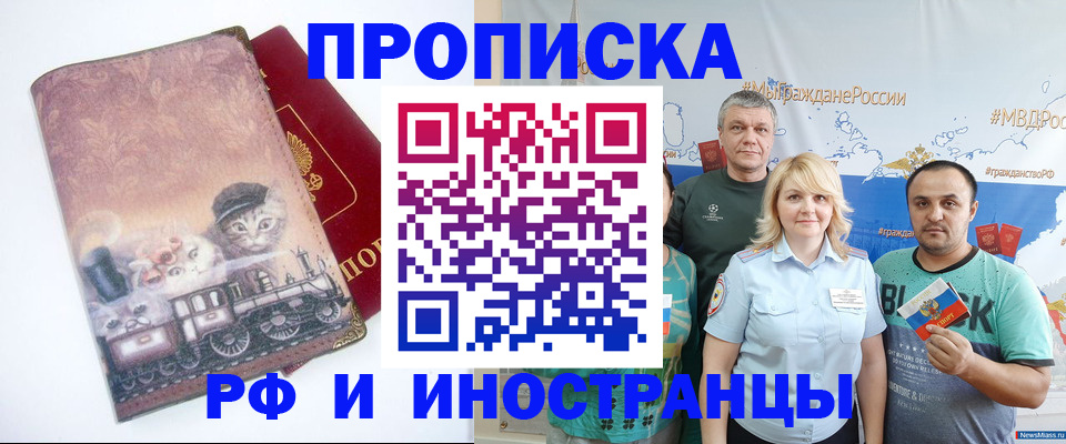 временная регистрация в Выксе