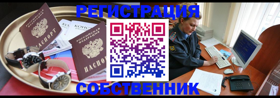 временная регистрация поиск в Выксе