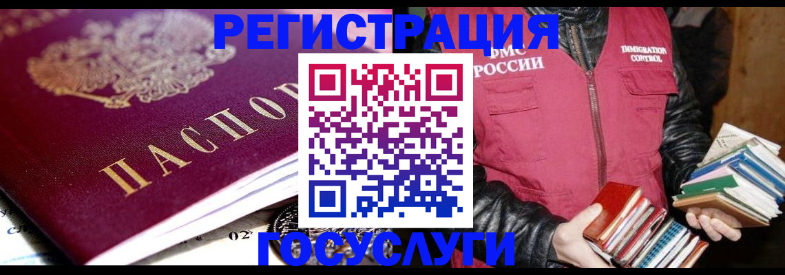 прописка штамп в Выксе