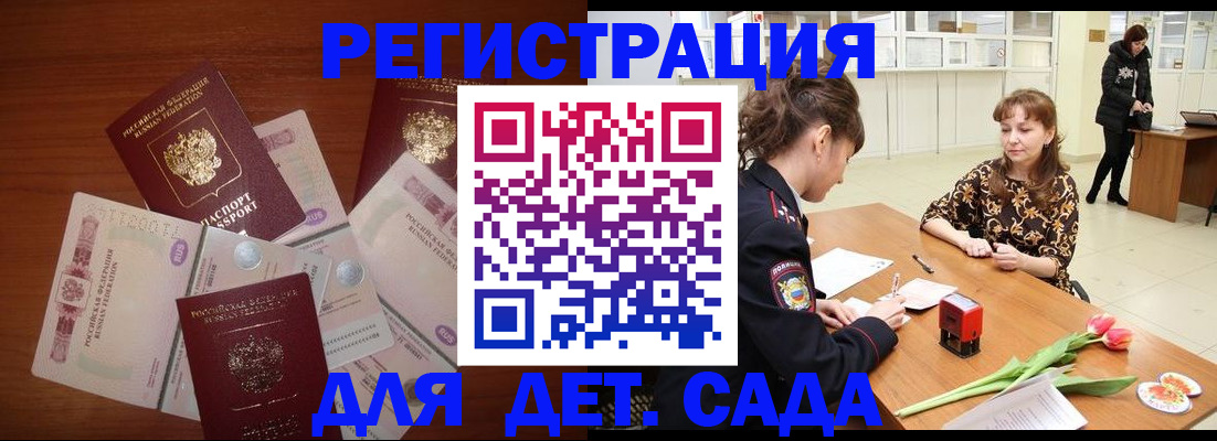 временная регистрация госуслуги в Выксе