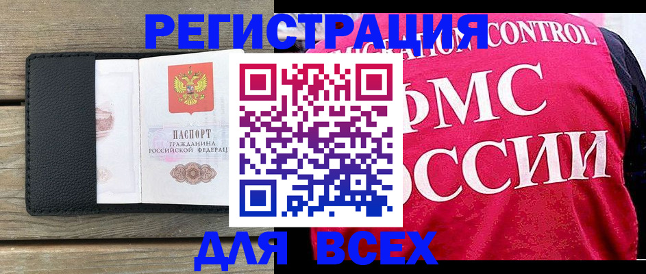 прописка регистрация в Выксе